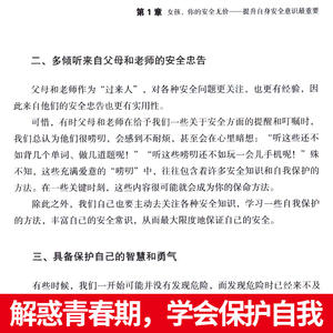 <span class=keywords><strong>Libro</strong></span> Guía Inspirado en Douyin para la Parentalidad en la Pubertad y el Desarrollo Infantil: Lectura Esencial para Padres - Product Image 4