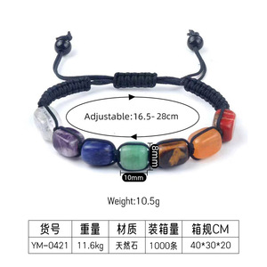 สร้อยข้อมือหินธรรมชาติเจ็ดสี ปรับขนาดได้ ทอมือ ของขวัญเครื่องประดับสำหรับทุกเพศ - Product Image 4