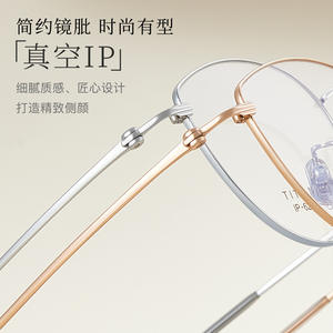 Lunettes de vue en titane pur Cloud-feel Butterfly Frame 6280, légères, monture intégrale, unisexe, Danyang - Product Image 2