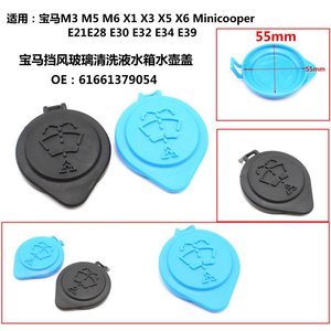 Bouchon de réservoir de liquide lave-glace solide, 55mm, bleu, pour BMW X1 X3 X5 E53 E70 E71 E8461661379054 - Product Image 5