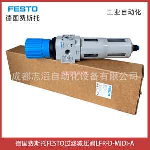 วาล์วลดแรงดัน Festo Lfr D Midi A ขนาด 1/4 นิ้ว สำหรับแก๊สทั่วไป - Product Image 1