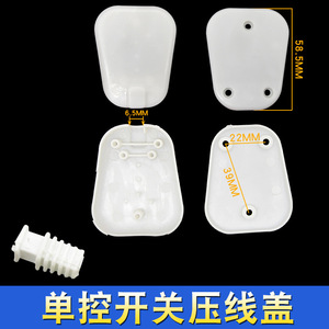 Boîtier de jonction en plastique à double commande pour interrupteur de couverture chauffante électrique - Product Image 3