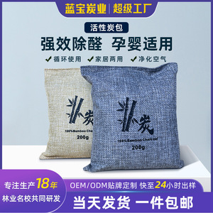 Bolsa de carbón de bambú puro estilo coreano para coche y hogar, bolsa de carbón activado deshumidificadora y desodorizante para el hogar nuevo. - Product Image 4