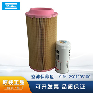 Elemento de filtro de aire Atlas Copco 1613 7400 00 Pieza original fabricada en Alemania - Product Image 5