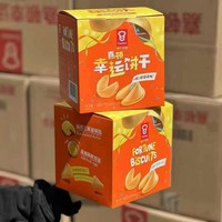 Biscuits porte-bonheur Canton 140g en boîte, biscuits moelleux aromatisés au beurre, sachets individuels, durée de conservation de 365 jours, parfaits pour les collations de l'après-midi