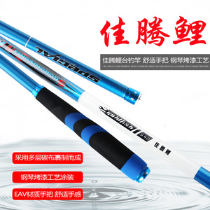Caña de Pescar Jiateng para Carpa, 5.4m, Ultraligera, de Fibra de Carbono, Acción Rápida, Caña de Pescar Taiwanesa - Product Image 1