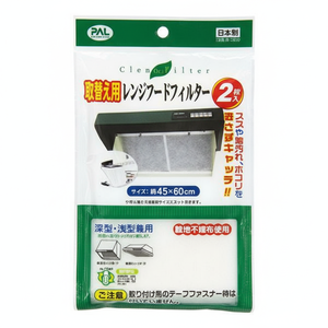 SEIWA-PRO filtro cappa 45 × 60cm 2P gamma/ricarica parte essenziale per una ventilazione efficiente della cucina - Product Image 1