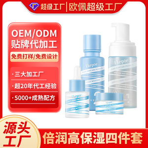 Set de Cuidado Facial Juvenil Ukepoe de 4 Piezas: Tónico, Esencia y Crema de Alta Hidratación para Mujeres - Product Image 5