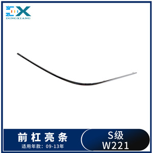 แถบตกแต่งกันชนหน้า Mercedes-Benz S-Class W221 ชุบโครเมียม รุ่น 2218850121 ชิ้นส่วนเสริมความแข็งแรง ซ้าย ขวา กลาง - Product Image 4