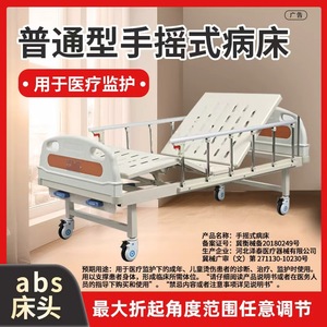 Lit d'hôpital manuel Zetai Wanjia à double manivelle en acier inoxydable pour les soins infirmiers hospitaliers - Product Image 5