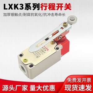 Interrupteur de fin de course Xintao Electric Appliances LXK3-20S IP65 10A 380V pour usage industriel - Product Image 5