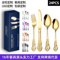 Ensemble de couverts en acier inoxydable Huangting transfrontalier, 24 pièces, pour hôtel, 6 personnes, couteau à steak, fourchette, cuillère, plaqué or, minimaliste