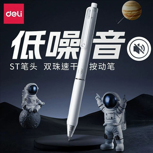 Bolígrafo Silencioso Deli SF300 con Punta de Tungsteno de 0.5 mm, Cuerpo de Plástico, para Oficina y Escuela - Product Image 1