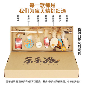 Coffret cadeau pour chat, 7 pièces, jouets à mâcher durables pour le divertissement et le jeu des chatons - Product Image 2