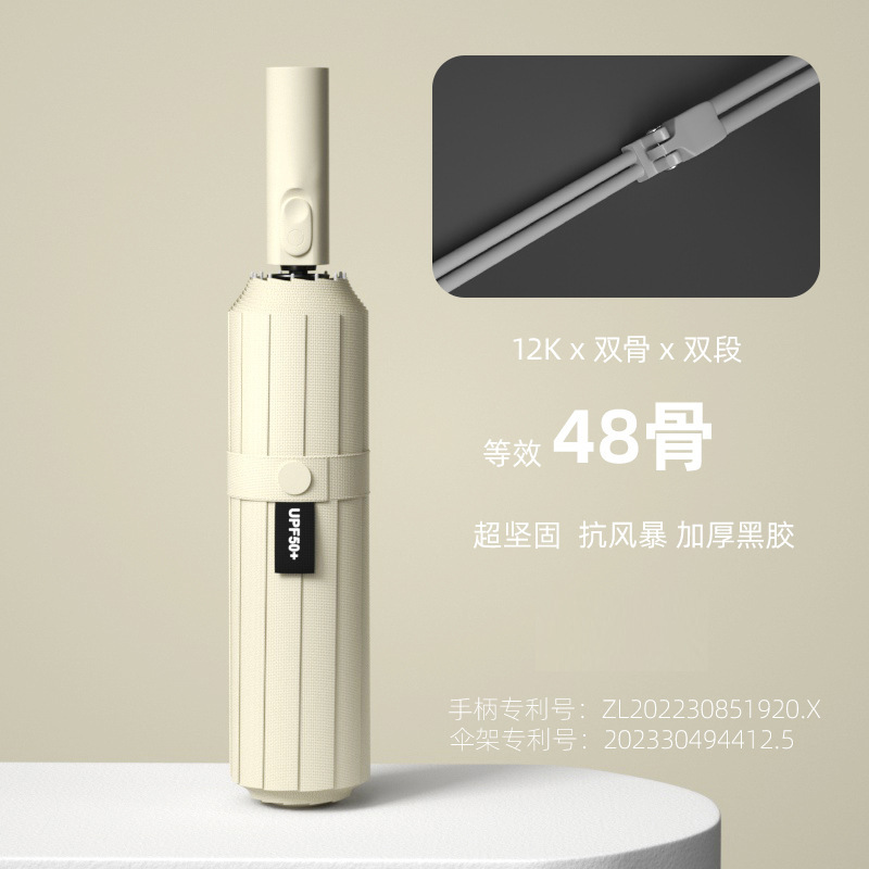48-rib fully automatic umbrella [Wutongmi]