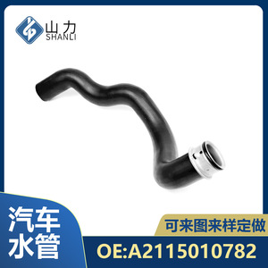 Manguera de Refrigerante Mercedes-Benz A2115010782 de Goma EPDM de 25cm para Reemplazo o Reparación - Product Image 5