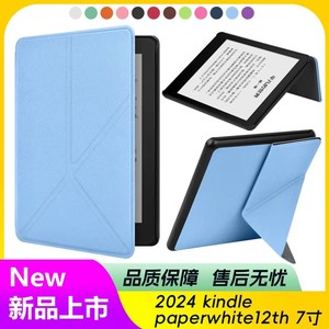 맞춤 디자인 인쇄 PC 하드 백 Y 트라이 폴더블 케이스 킨들 페이퍼화이트 11 12 신형 풀 프로텍션 스마트 케이스 - Product Image 5