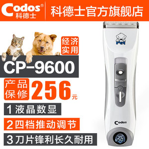 Cortadora de pelo eléctrica para mascotas Codos CP 9600 recargable para el aseo de perros y gatos - Product Image 5