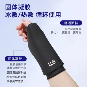 Muñequera de Gel para Salud y Fitness con Compresa Fría y Caliente, para Articulaciones del Pulgar, Compresa de Hielo para Problemas Circulatorios - Product Image 3