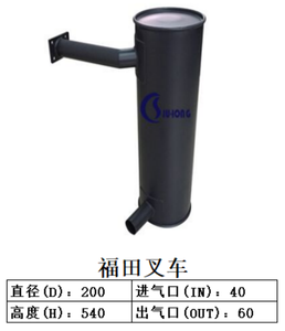 Für Foton Lovol: 20 Jahre Erfahrung als Schalldämpfer-Hersteller - Großhandel OEM ODM Schalldämpfer für Bagger, Gabelstapler und Lader - Diesel-Auspuff-Schalldämpfer - Product Image 2