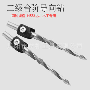 High Speed Steel <b>Step</b> <b>Drill</b> Bit Guide <b>Drill</b> For Woodworking Auger Bit Bright Finish Round Shank - Product Image 1