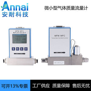 Medidor de Flujo de Masa de Gas en Miniatura Annai 200.0 Sccm, Medidor Térmico Digital MFC para Medición de Gas - Product Image 3