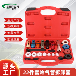 22 Piece Air Conditioning Hose Disconnector Tool Set Aluminum Alloy <b>Quick</b> <b>Connector</b> For Car Repair - Product Image 5