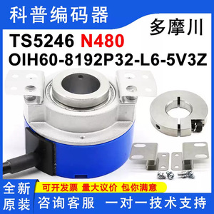 Encodeur rotatif Tamagawa Fa-Coder 60-8192P32-L6-5V32 TS5246N480 incrémental fabriqué au Japon - Product Image 4