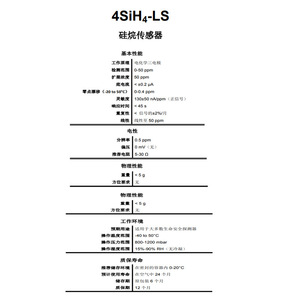 เซ็นเซอร์ตรวจจับก๊าซซิลาน Susa 4SiH4-LS หัววัดตรวจวัดความเข้มข้นของอะลูมิเนียม ผลิตในสหราชอาณาจักร ได้รับการรับรองมาตรฐาน RoHS - Product Image 2