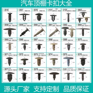 Clips de Techo para Automóviles Ht, Remaches de Plástico, 243 Estilos, Universales para Fijaciones Interiores de Automóviles - Product Image 5