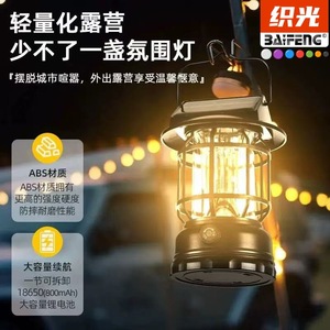 BaiFeng <b>Camping</b> <b>Lantern</b> 6W <b>LED</b> ABS Material Rechargeable Battery Outdoor Lighting - Product Image 1