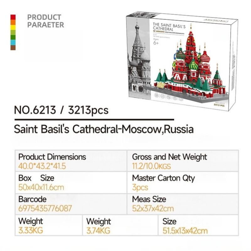6213 มหาวิหารเซนต์บาซิล มอสโก รัสเซีย [3213 ชิ้น]