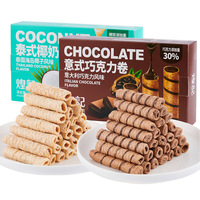 Grosir makanan ringan eksotis rol Wafer biskuit Thailand rasa kelapa diisi rol wafer 106g