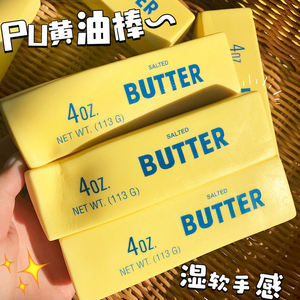Realistic PU Butter Squeeze Toy 14cm Super Soft Decompression Hand Press Fidget Toy - Product Image 2