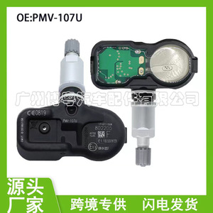 Tire Pressure Sensor 40700-1LL0C 433MHz External For Infiniti Vehicles - Product Image 5