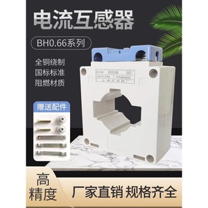 หม้อแปลงกระแสไฟฟ้า Bh0.66ct Lkm 30 50 75 100 150 5 มม. รูรับสาย 0.5 เกรด ขดลวดทองแดงบริสุทธิ์ - Product Image 2