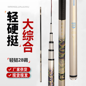 Caña de Pescar Telescópica Mainlunjuwu de 6m, Acción 28, Fibra de Carbono Ligera y Resistente, para Pesca de Carpa en Agua Dulce, Estilo Taiwanés - Product Image 1