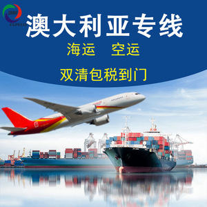 Ligne dédiée Australie Fret aérien et maritime Melbourne Expédition entrepôt cloud Vol direct DDP DDU Livraison express par camion - Product Image 4