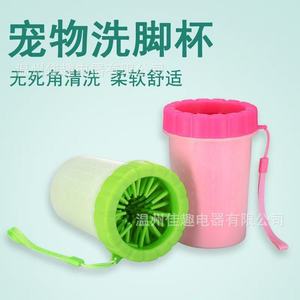 Automatic pet foot <b>bath</b> cup for dogs, a must-have for cleaning pets, cats and dogs. - Product Image 3