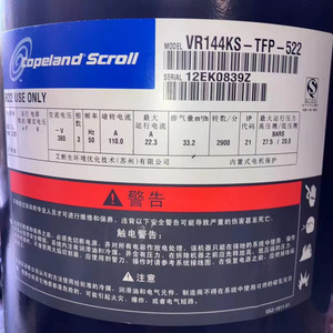 คอมเพรสเซอร์แบบสกรอลล์ Emerson รุ่น VR144KS TFP 522 สำหรับทำความเย็น ทำความร้อน ใช้ในอุตสาหกรรม - Product Image 1