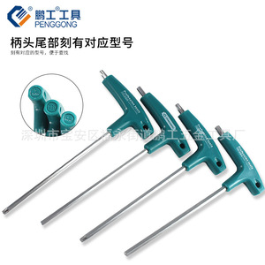 Penggong T-Type Allen <b>Wrench</b> Metric Plastic Handle With Hole For Manual Use - Product Image 2