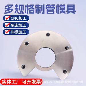 Pièces de robot de fraisage CNC, composants mécaniques de produits électroniques numériques, personnalisation de la précision de fraisage en petites séries JFT100 - Product Image 4