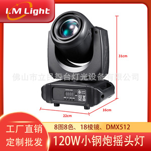 Luz Móvil Mini de 120W Limin para Escenarios, Bares y KTV - Product Image 3