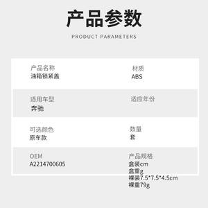 Bouchon de réservoir de carburant avec serrure pour Mercedes-Benz A2214700605 A2214700705 W118, couvercle de réservoir en caoutchouc - Product Image 3