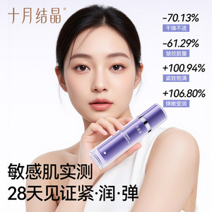 Set de cuidado de la piel con péptidos de cobre Crystal Blue de octubre, hidratante, reafirmante, antiarrugas, para maternidad - Product Image 4