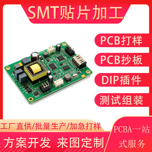 Ensamblaje de PCBA para Placas de Control de Energía SMT en la Zona de Guangdong, Post-Soldadura DIP, Pruebas y Personalización - Product Image 5