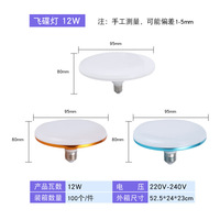 Lampe à ampoule de soucoupe volante à led en gros E27 vis 12W 15W 20W trois anti lumière super brillante haute puissance