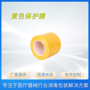 Disposable Protective <b>Film</b> Blue Plastic Isolation Membrane 1.02kg For Sterilization Pouches - Product Image 5