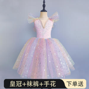 <span class=keywords><strong>Tutu</strong></span> de ballet pour enfants et femmes, jupe longue en gaze bouffante, danse moderne, petit cygne, costume de chorale, compétition, performance, polyester - Product Image 3