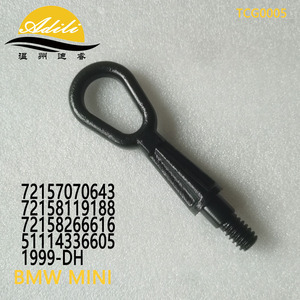 Gancho de Remolque para BMW Marine Steel 72158266616, Sistema de Suspensión Multibrazo - Product Image 2